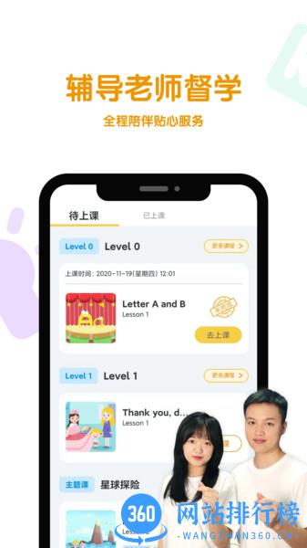 呱呱蜂AI课 v3.1.0 安卓版 0