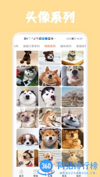 高清口袋壁纸大全软件 v1.2 安卓版 2
