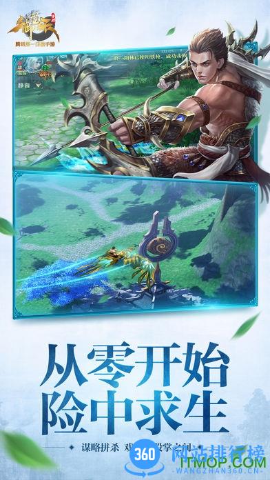 腾讯御龙在天手游美人版 v1.268.0.1 安卓官方版 1