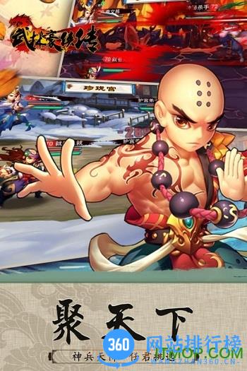 武林豪侠传手游九游版 v2.8.0 安卓版 1