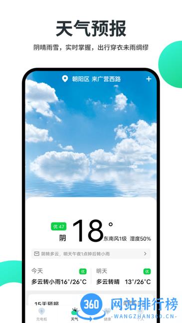 超级充电王 超级充电王软件