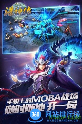 诛神传九游版 v1.3.2 安卓版 0