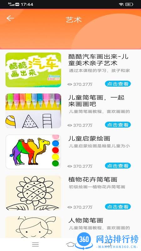 深圳学有教育app v1.0.1 安卓版 2