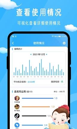 孟母守护 v1.0.2最新安卓版 1