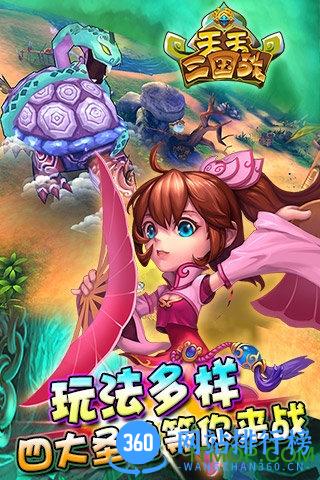 天天三国战内购破解版 v2.0.0 安卓版 1