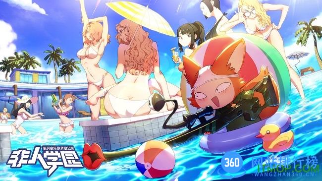 网易非人学园体验服 v1.1.29 安卓版 3