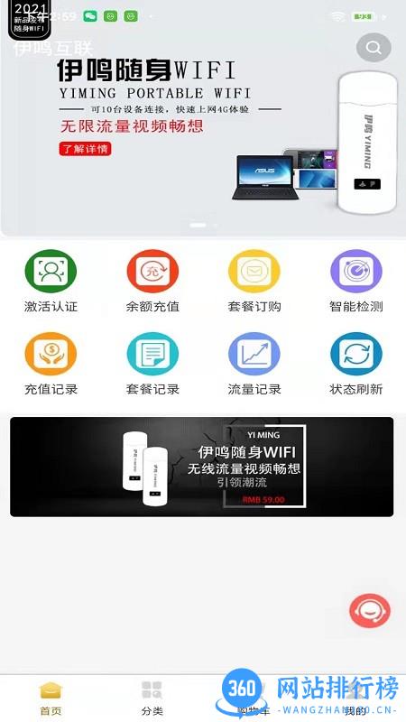伊鸣互联官方版 伊鸣互联官方版