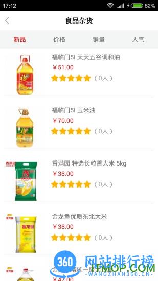 购时惠商城app 购时惠商城app