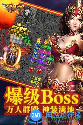 斩龙之刃手游 v1.8.0 安卓版 1