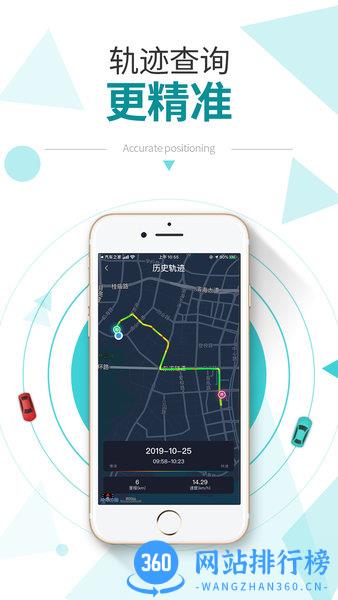 E星控最新版本 v2.5.5 安卓版 3