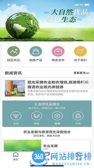 大自然优品官方版 v1.0.0 安卓版 1