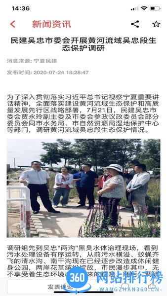 宁夏民建履职通 v2.0.3 安卓版 0