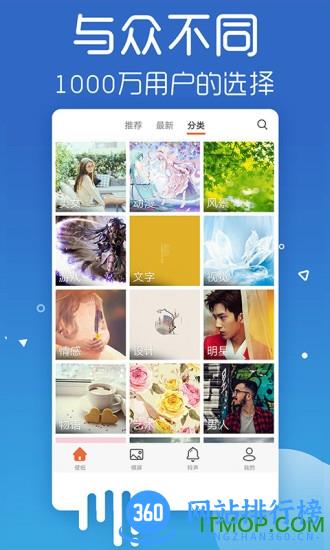 爱壁纸桌面锁屏 v4.9.8 安卓版 2