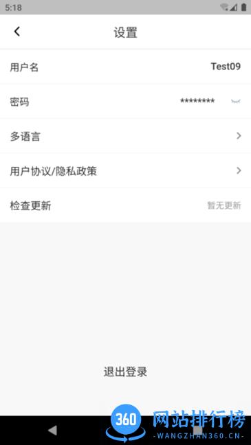 Dream ePRO(临床试验平台) v1.3.2 安卓版 2