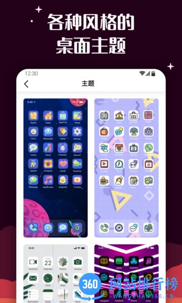 百变图标MyICON 百变图标MyICON软件