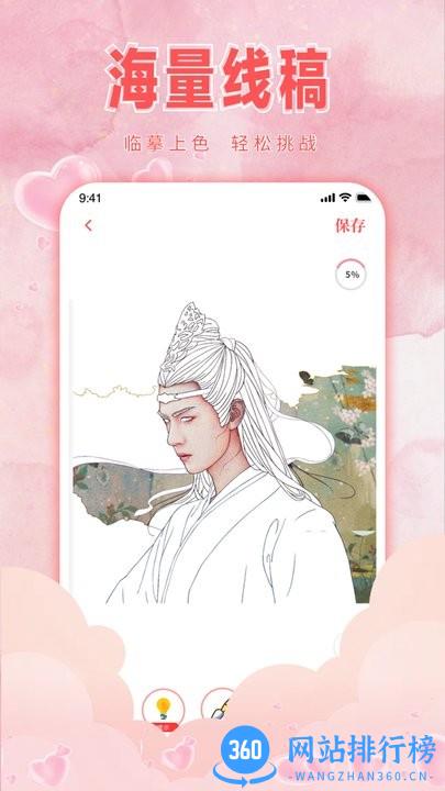 宝宝学画画数字填色app v1.0.0 安卓版 2