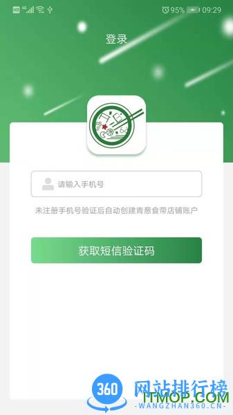 青葱侠店铺 v2.1.17 安卓版 1