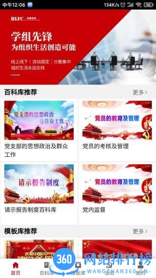 党务<a href=/zt/549-0.html target=_blank class=infotextkey><a href=/zt/12874-0.html target=_blank class=infotextkey>办公</a>app</a>