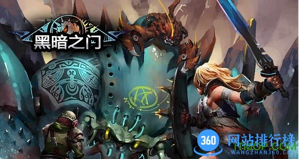 百度版黑暗之门手游 v1.0.1 官网安卓版 0