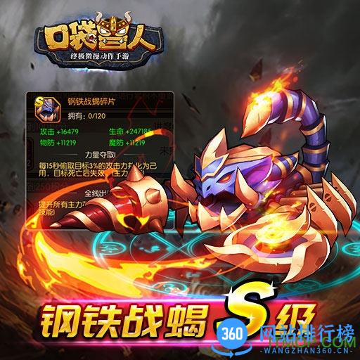 口袋兽人360版 口袋兽人360版