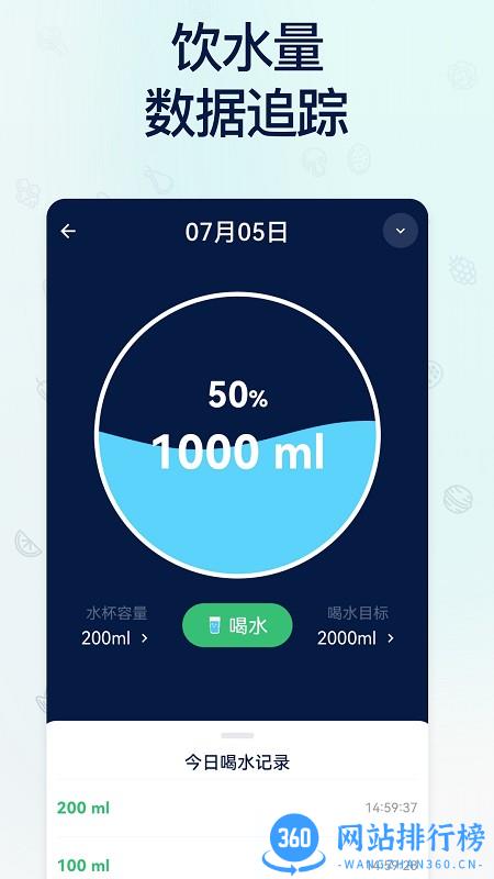 薄荷轻断食app v1.7.6 安卓版 1