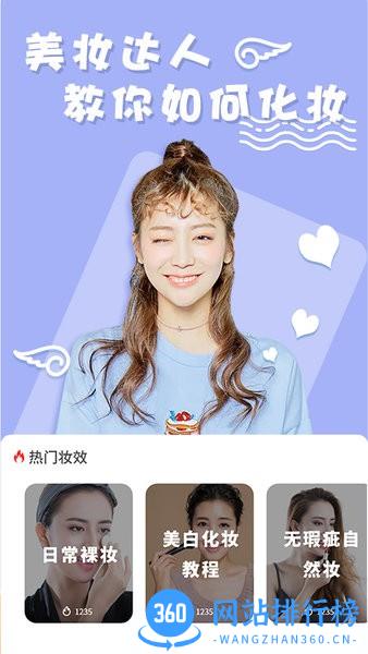化妆镜子相机 v3.4.5安卓版 3
