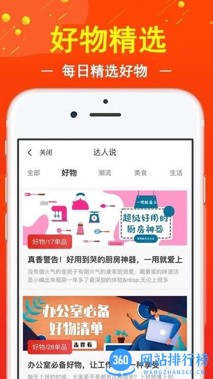 促贝联盟返利平台 促贝app下载