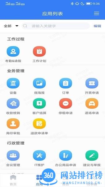 小宏人app v1.7.9安卓版 2
