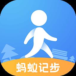 蚂蚁记步软件官方版