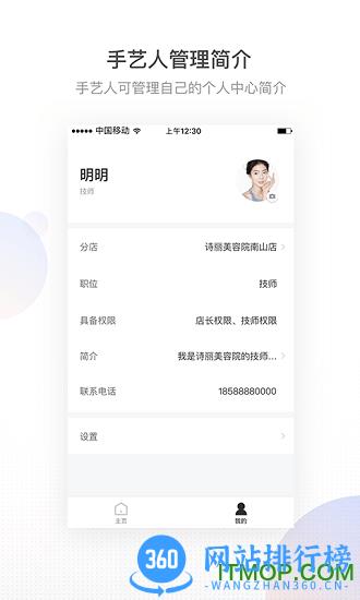 有赞美业app下载