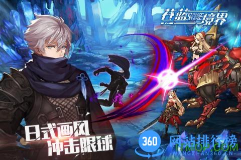 苍蓝境界中文游戏 v1.0 安卓国服版 2