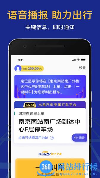 叫了个车老年版 叫了个车老年版app下载