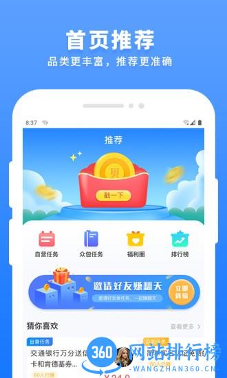 每日到贝 每日到贝app