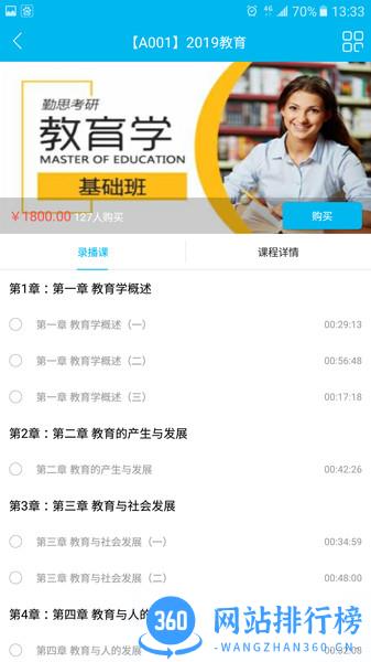 勤思必胜app
