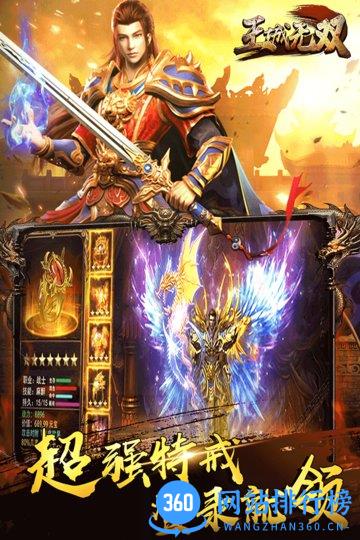 王城无双手游百度客户端 v1.5.2 安卓版 0
