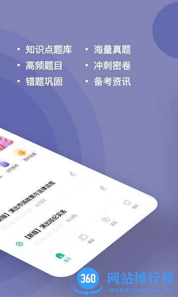 演出经纪人练题狗手机版 v3.0.0.9 安卓版 3