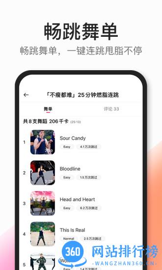 好跳CoachAI v2.6.11 安卓版 2