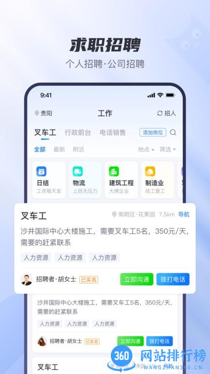 工小猫平台 v1.0.6 安卓版 1