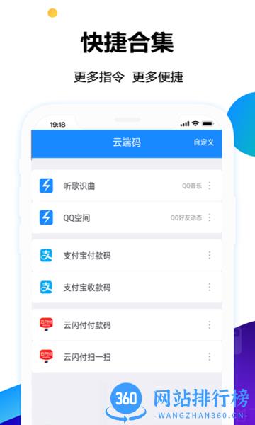 电子公交卡亮码助手 v1.0.9 安卓版 2