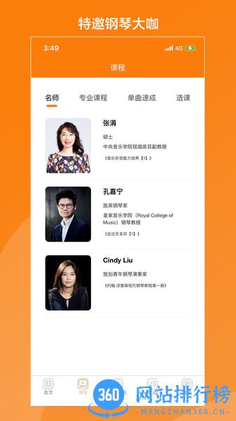 松鼠缪斯音乐 松鼠缪斯<a href=/zt/646-0.html target=_blank class=infotextkey>音乐app</a>
