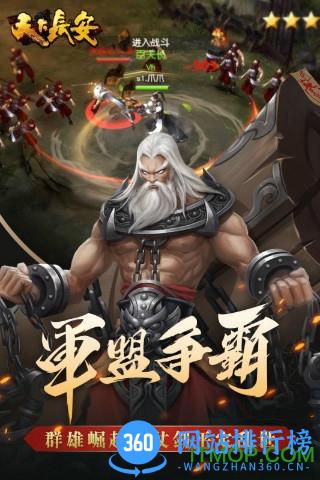 天下长安内购破解版 天下长安内购破解版