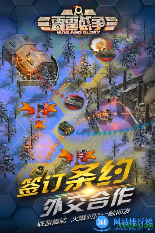 美服雷霆战争手游 v3.0.1 安卓版 4