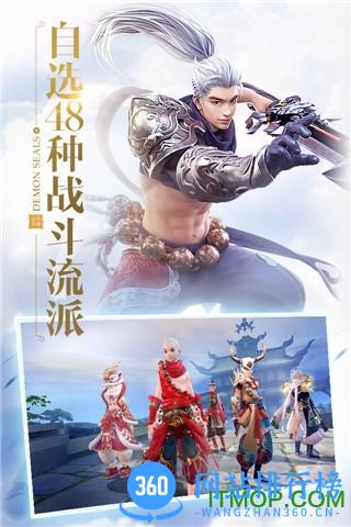 镇魔曲百度版 v1.0.30 安卓版 3