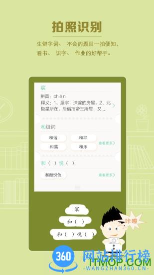 百度汉语诗词大全 v4.0.1.10 安卓版 0