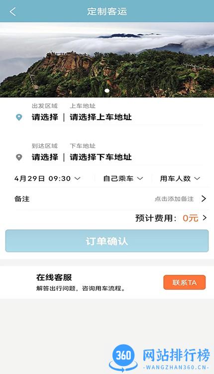 连e行客户端 连e行客户端
