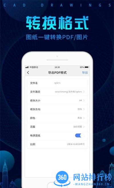 CADDWG手机看图 CADDWG手机看图app