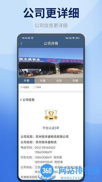 快哒承运端app v9.9.8 安卓版 3
