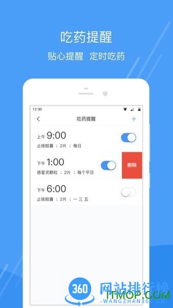 护士小鹿 v2.7.2 安卓版 2