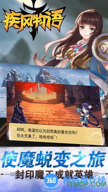 疾风物语无限红宝石版 v4.18.0.0 安卓破解版 1