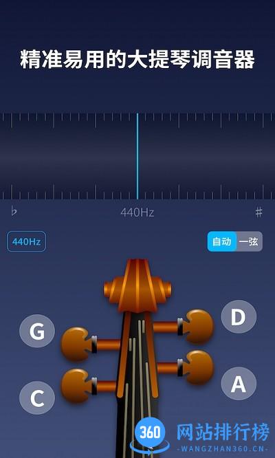 掌上大提琴 掌上大提琴app